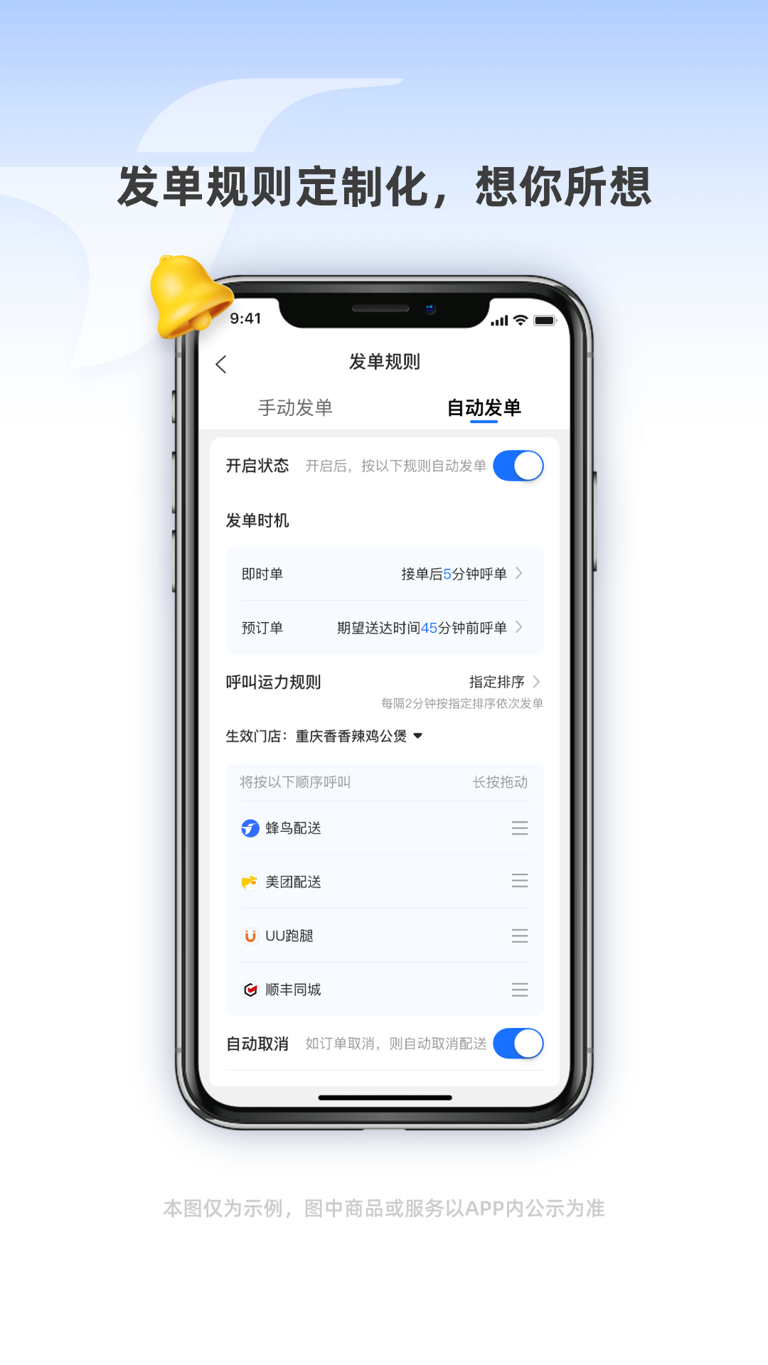 蜂鸟聚好送 7.11.1 官方版 4