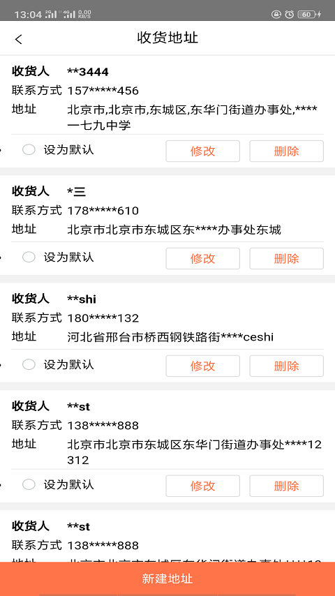 国网商城 2.00.4 手机版 2