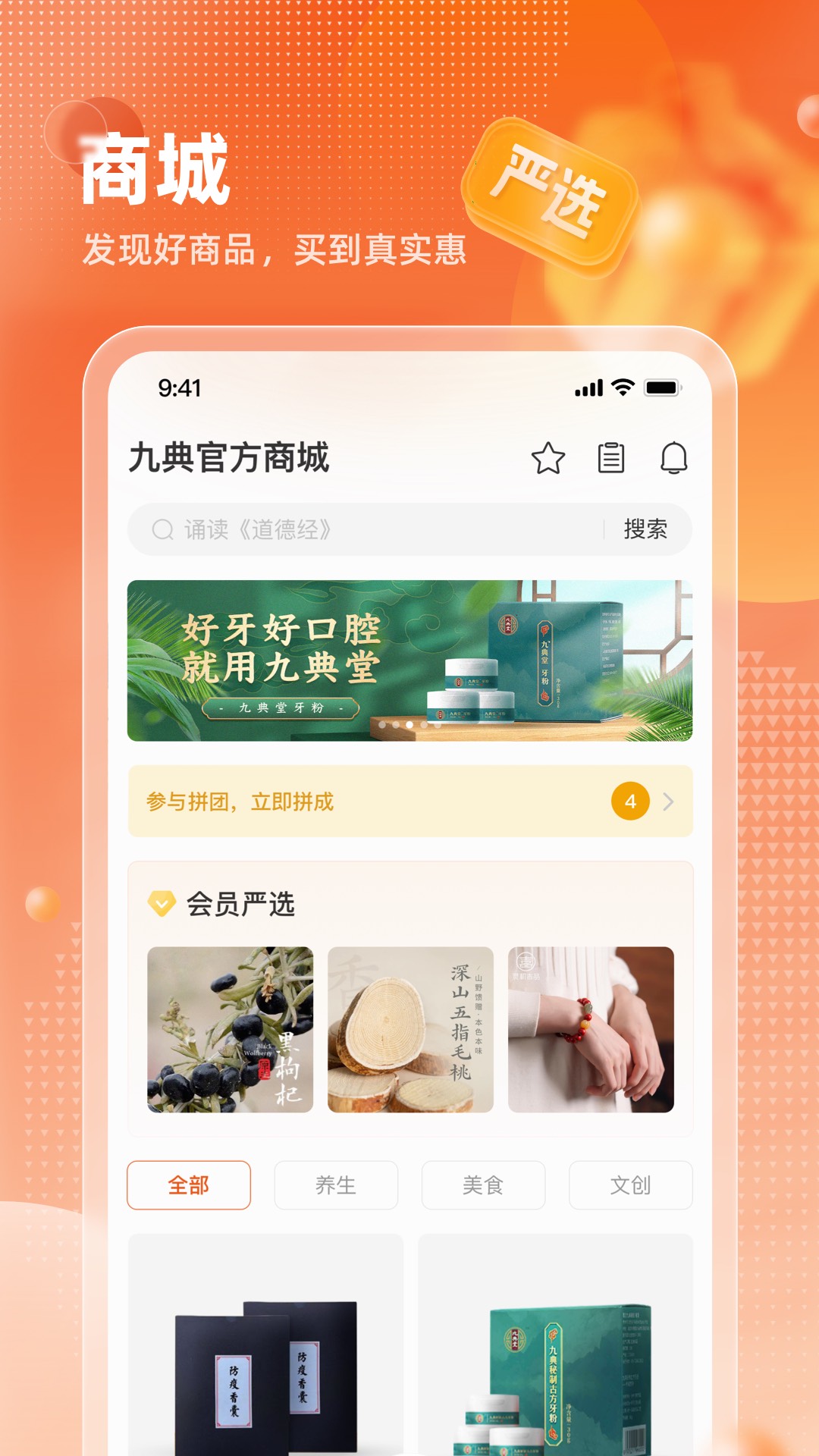 九典 1.7.2 最新版 3