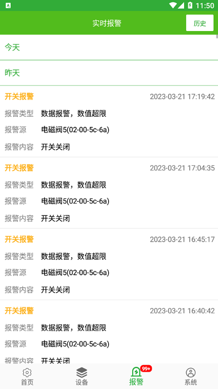 天正智能 1.9.6 安卓版 2
