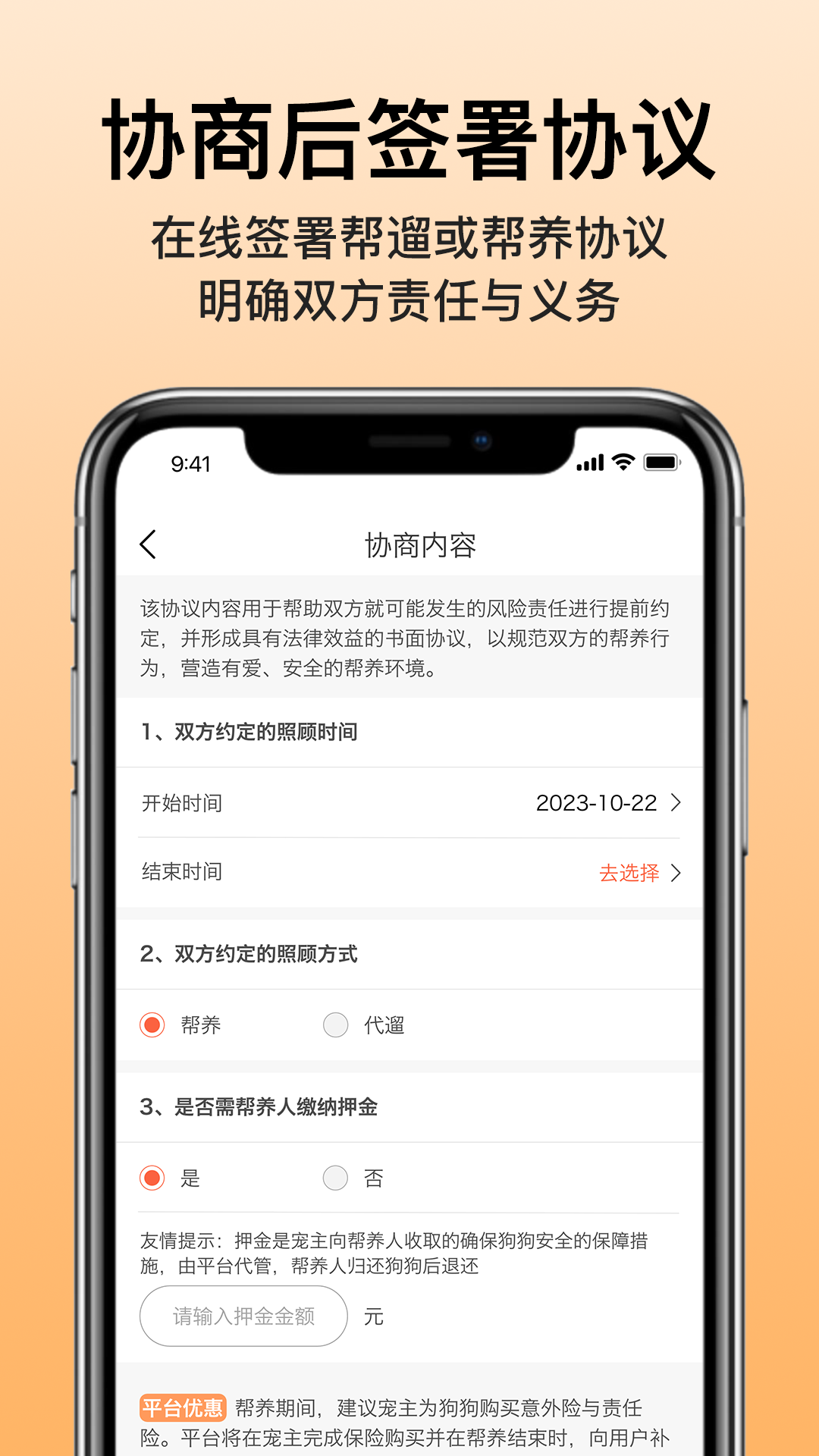 爱犬 3.0.2 安卓版 3