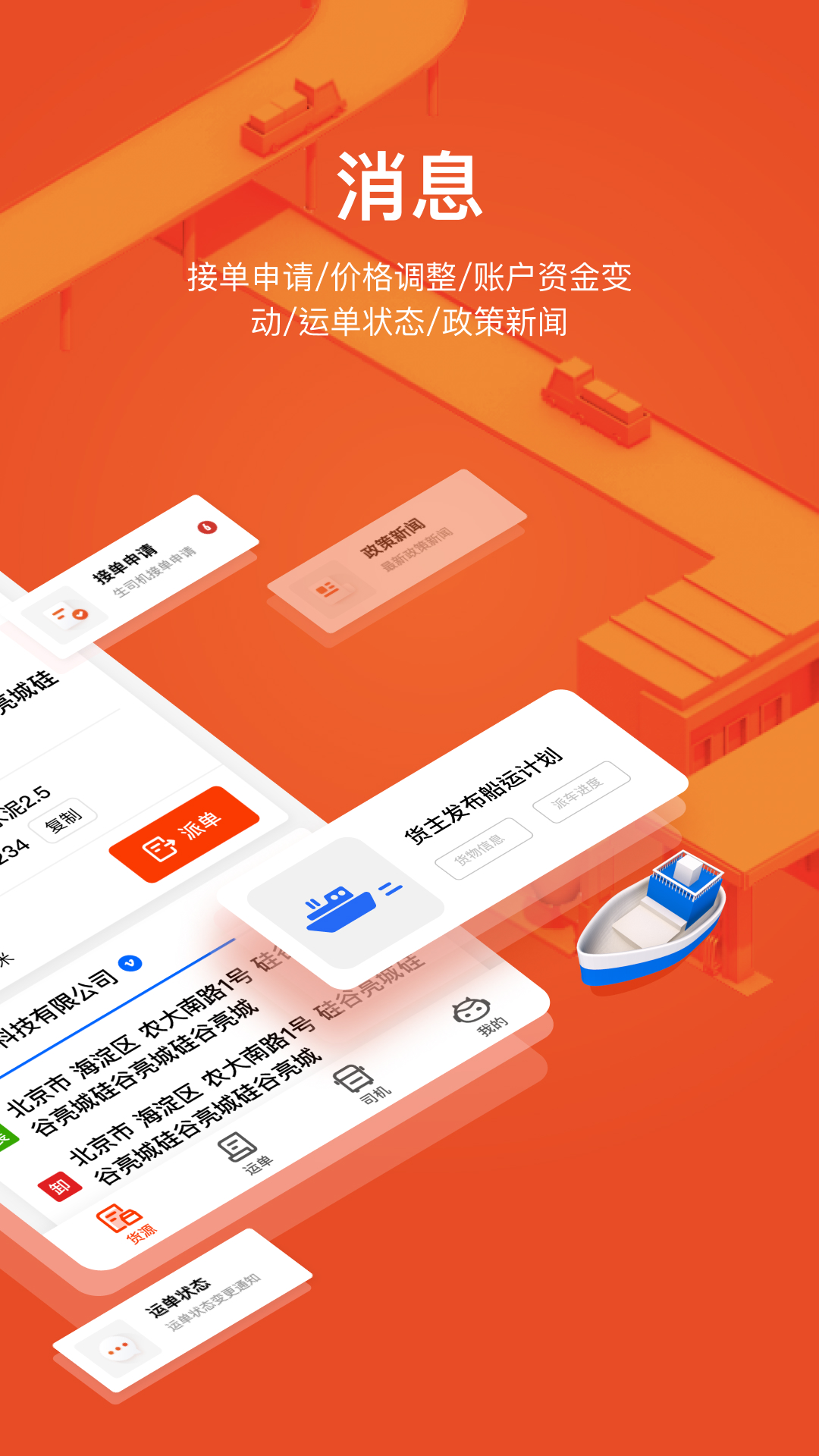 大易运力联盟 2.5.4 安卓版 2