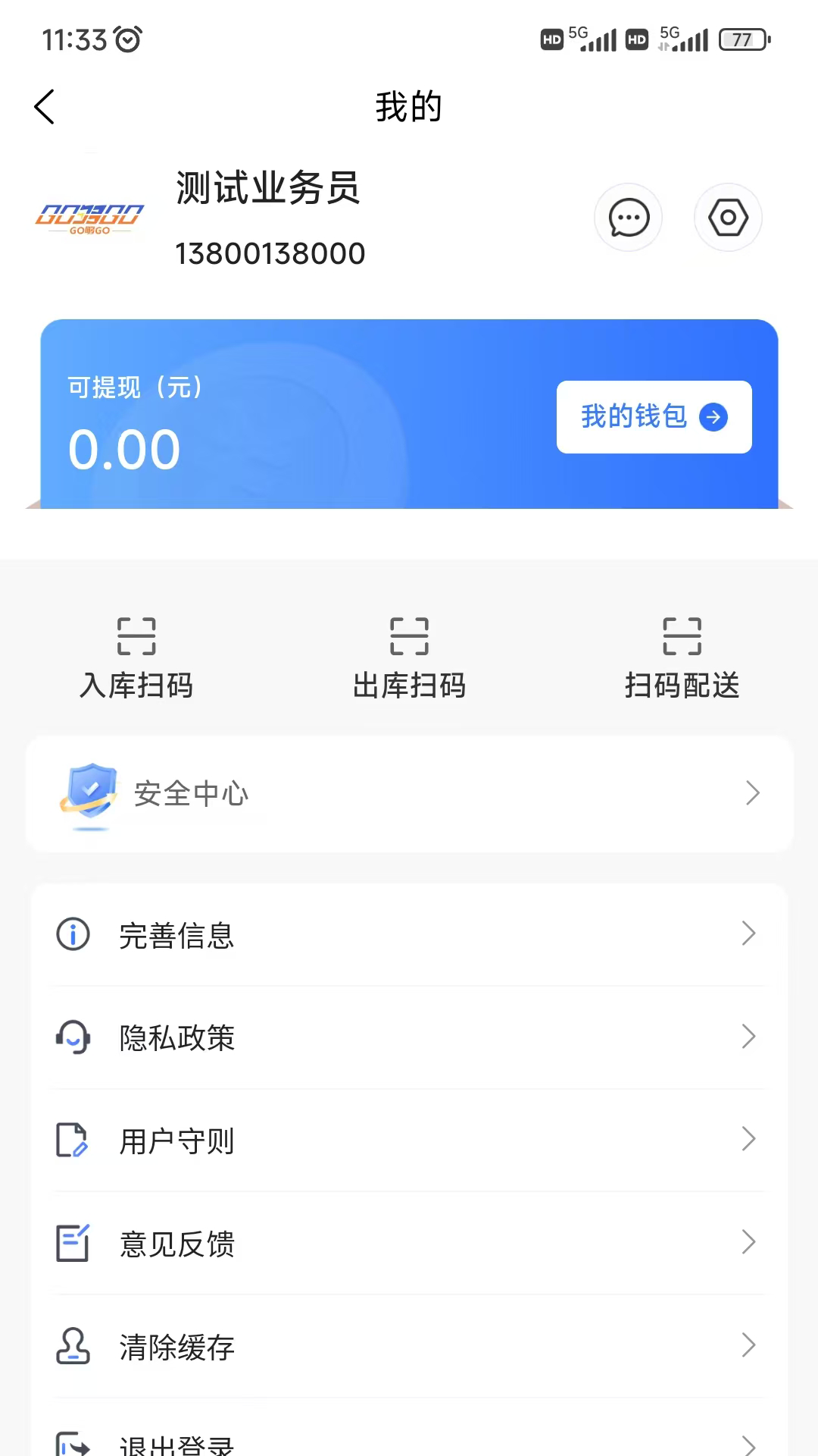 购同城 1.3.5 最新版 2
