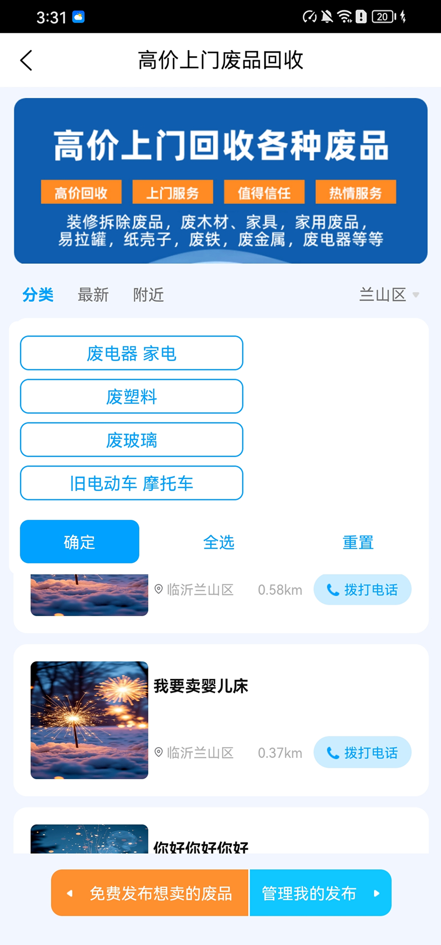 活奇多 1.0.3 官方版 2