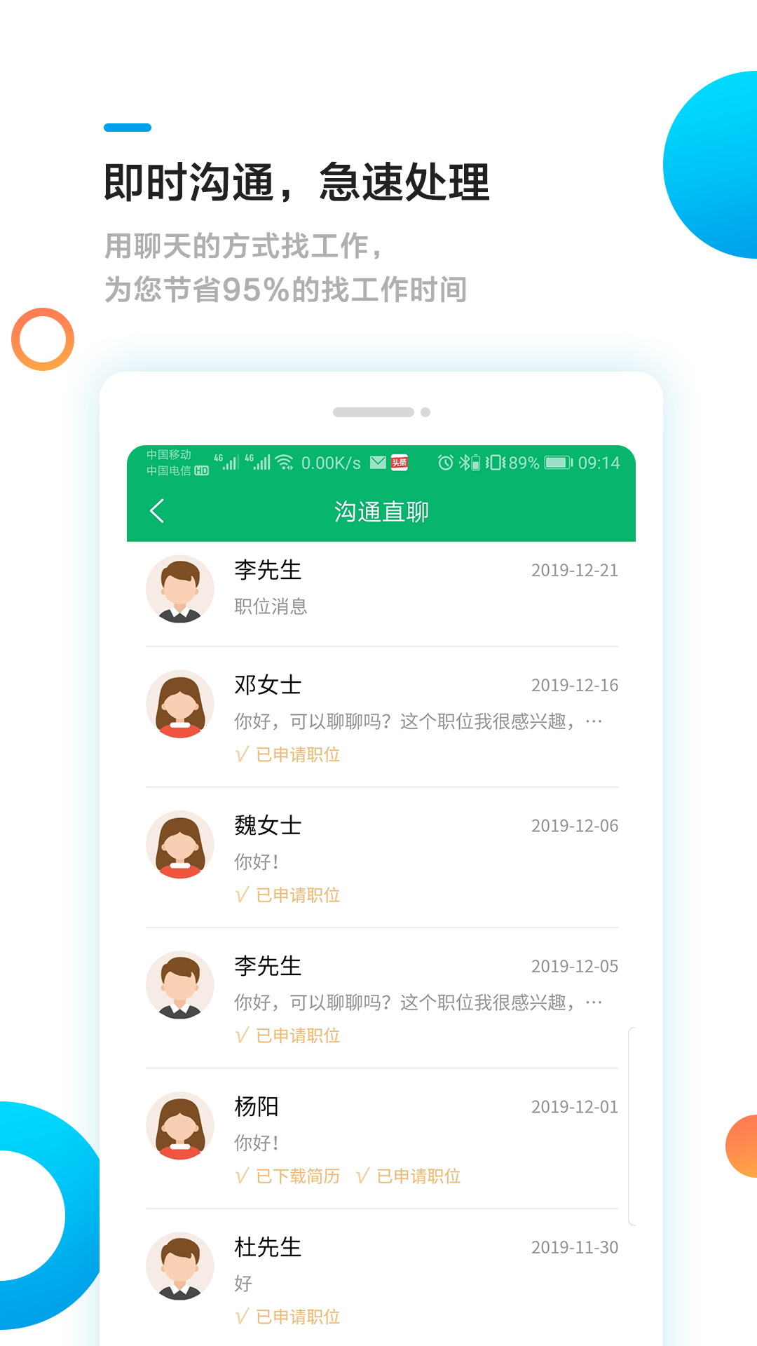 甘肃工作圈 7.5 手机版 2