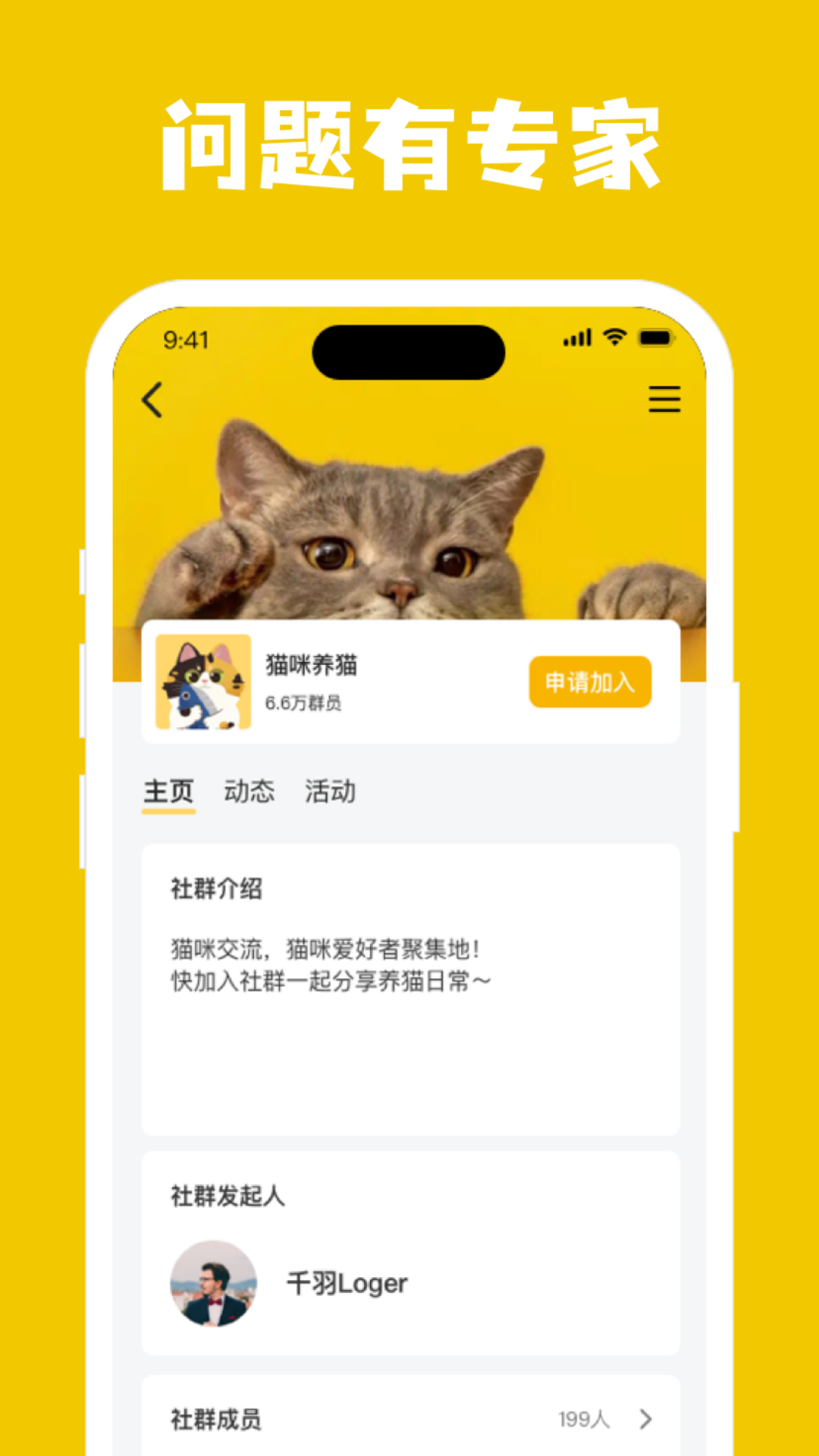 多邻城市 2.3.3 官方版 2