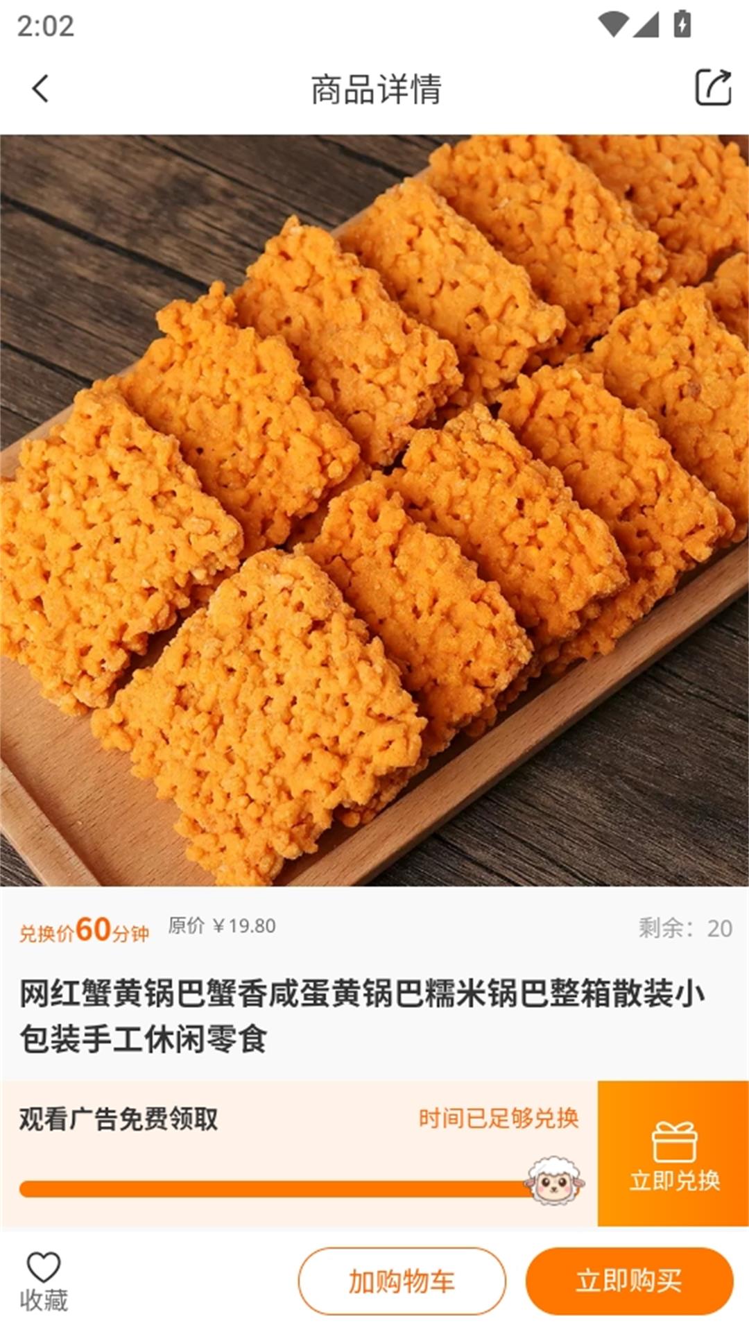 雾都好物 2.0.6 最新版 2