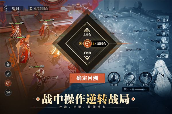 三国志幻想大陆2枭之歌 v1.0.0 官方正版 4