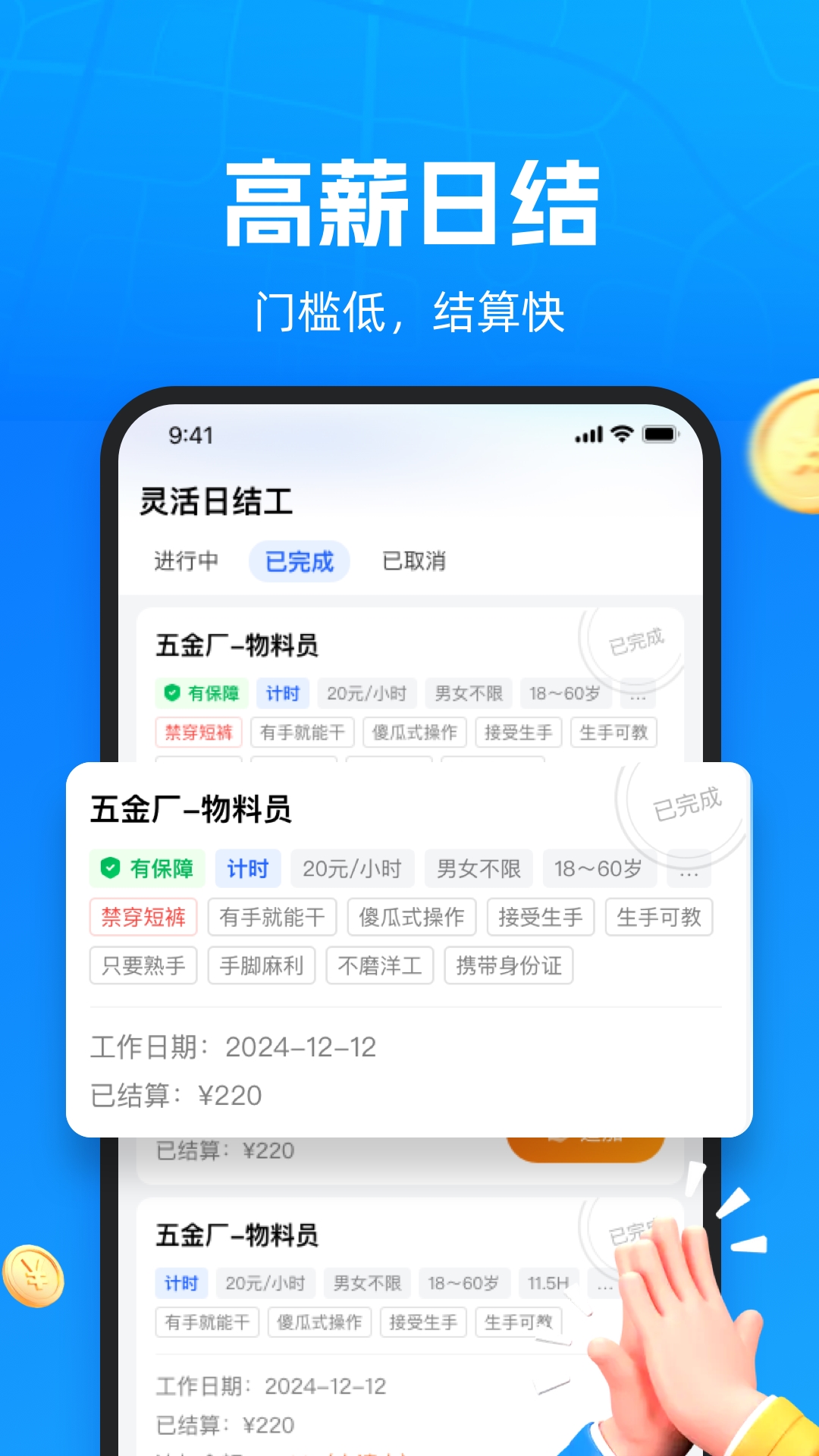 仁易招找活版 1.5.0 官方版 2