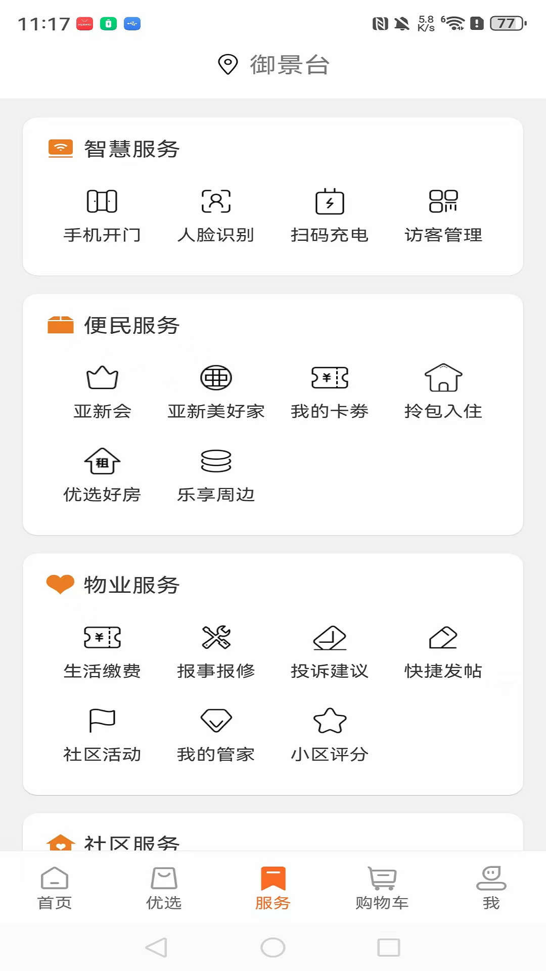 七彩芯 5.6.5 最新版 2