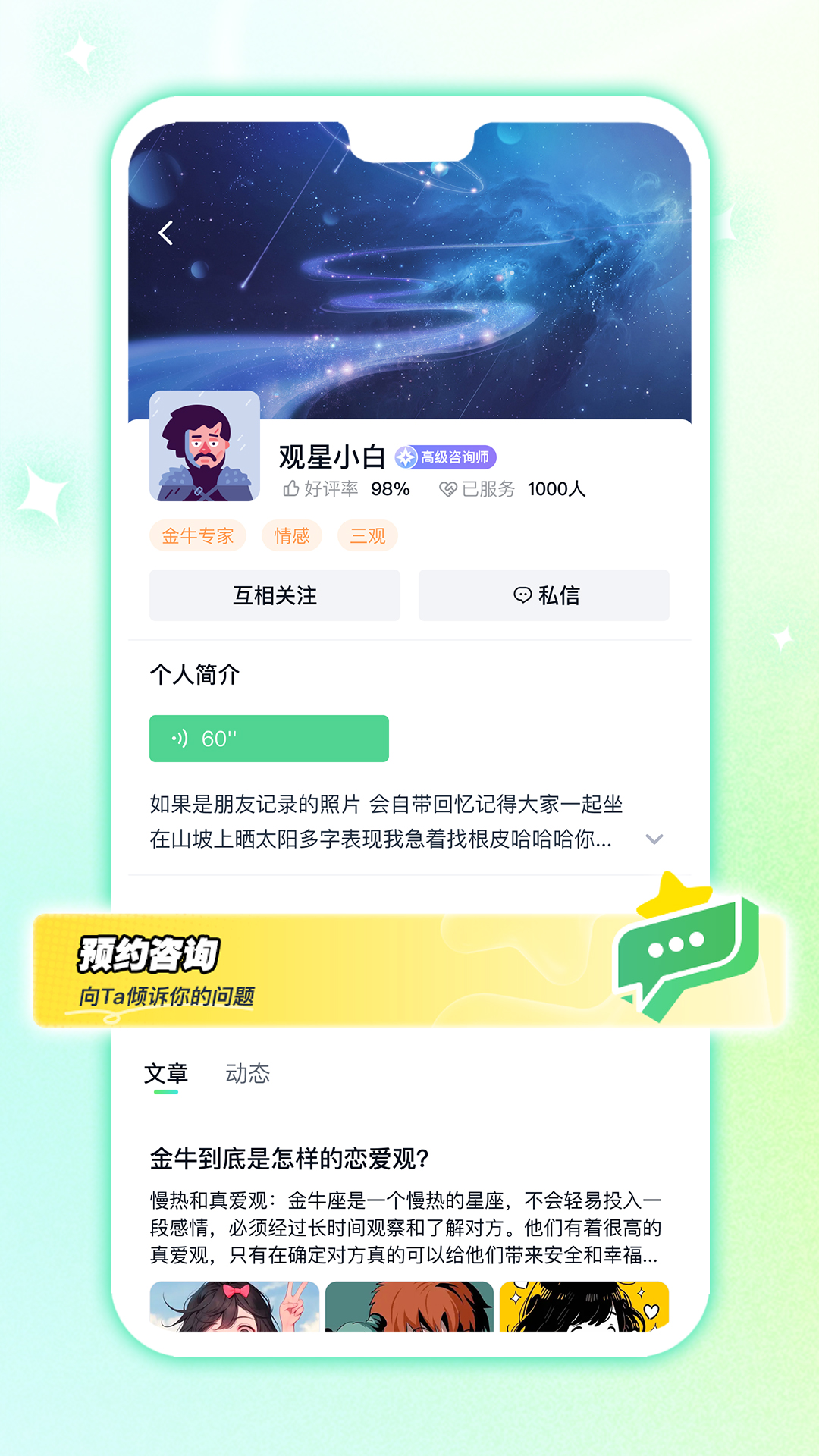 白桃星球 1.1.15 最新版 2