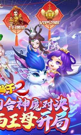 一骑当千2 1.0.1 最新版 1