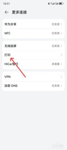 华为打印机 1.0.0.134 安卓版 1