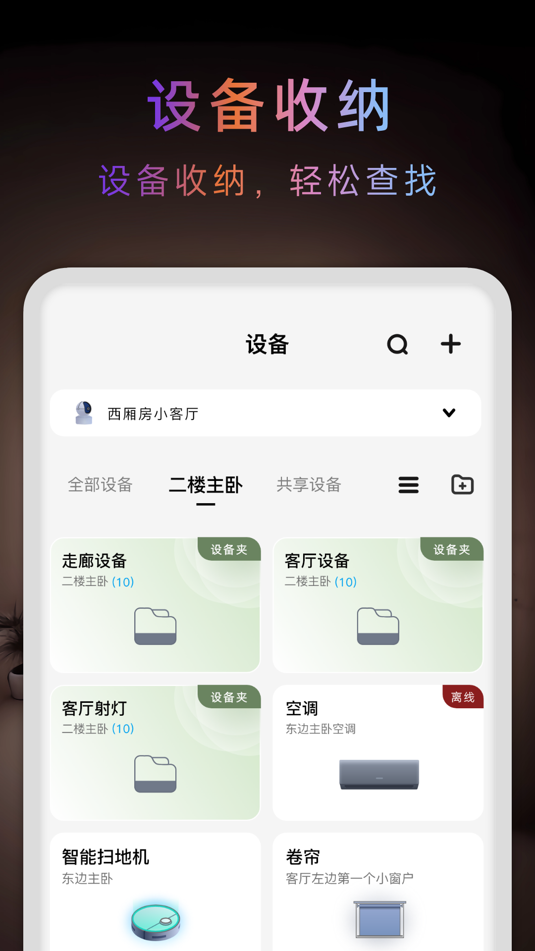 WorldIO 1.1.3 安卓版 3