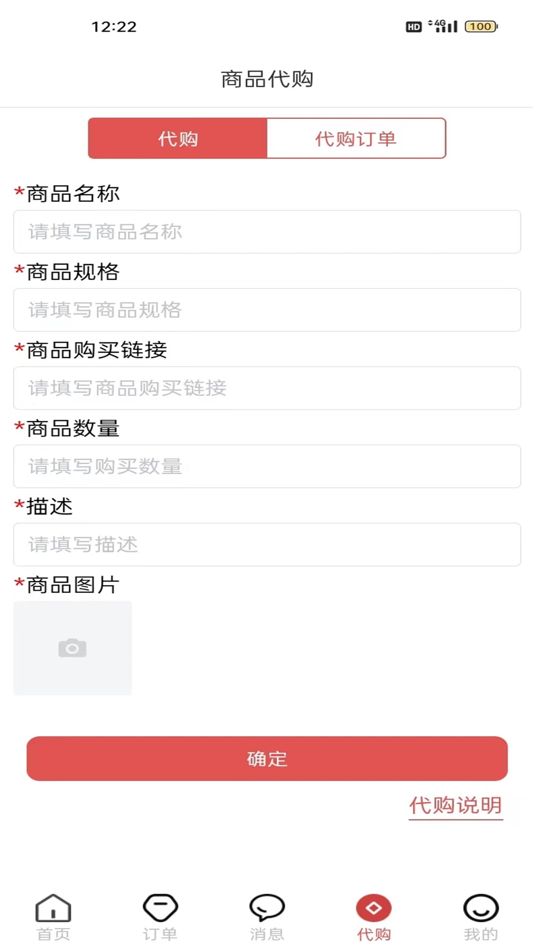 航豹国际物流 2.2.9 最新版 3