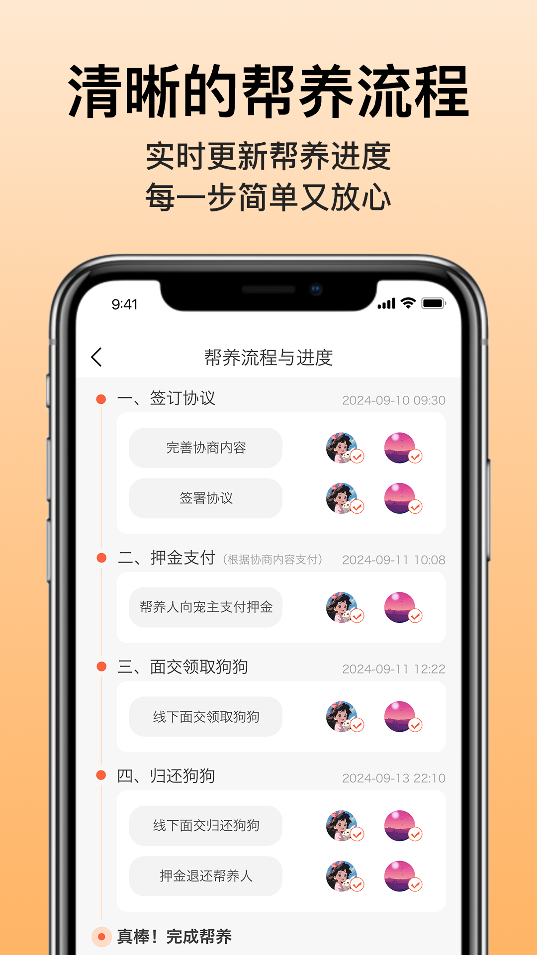 爱犬 3.0.2 安卓版 2