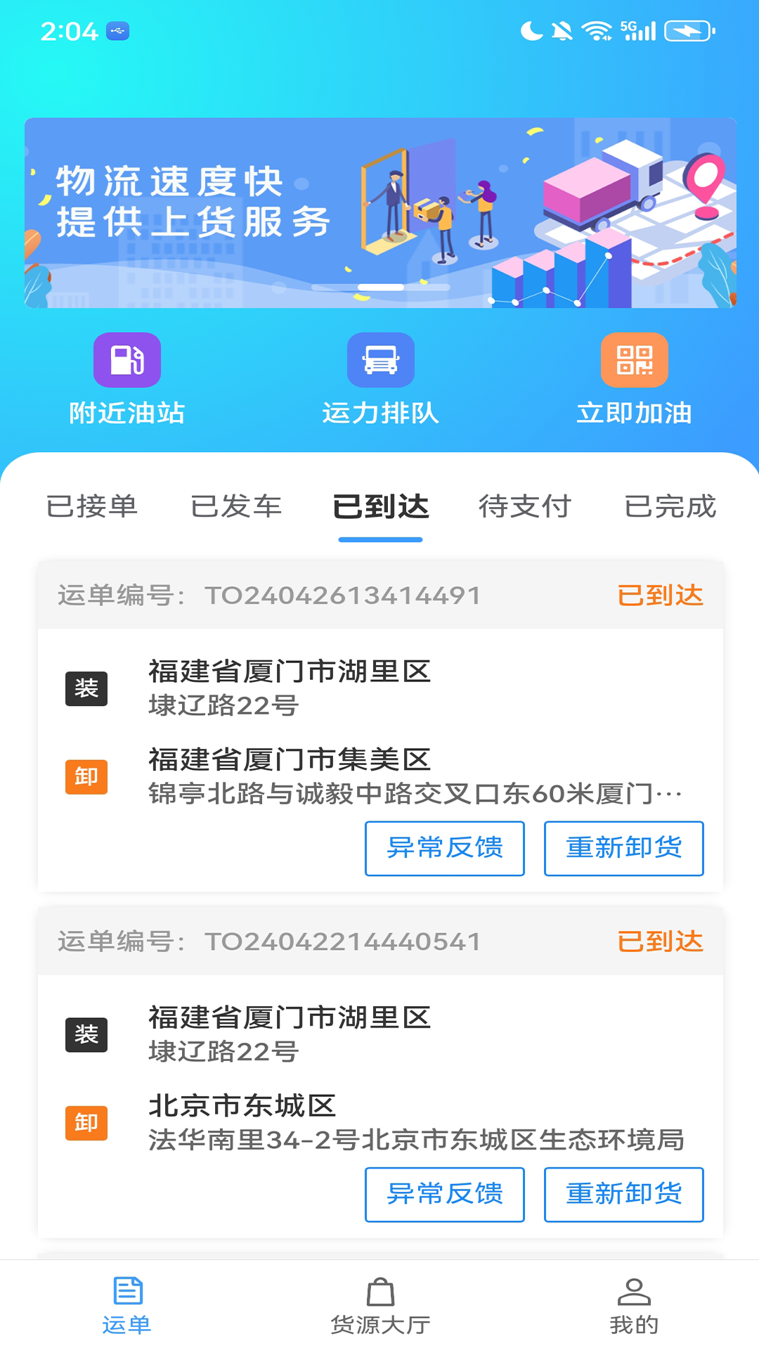 鹭卡畅通 3.3.18 安卓版 1