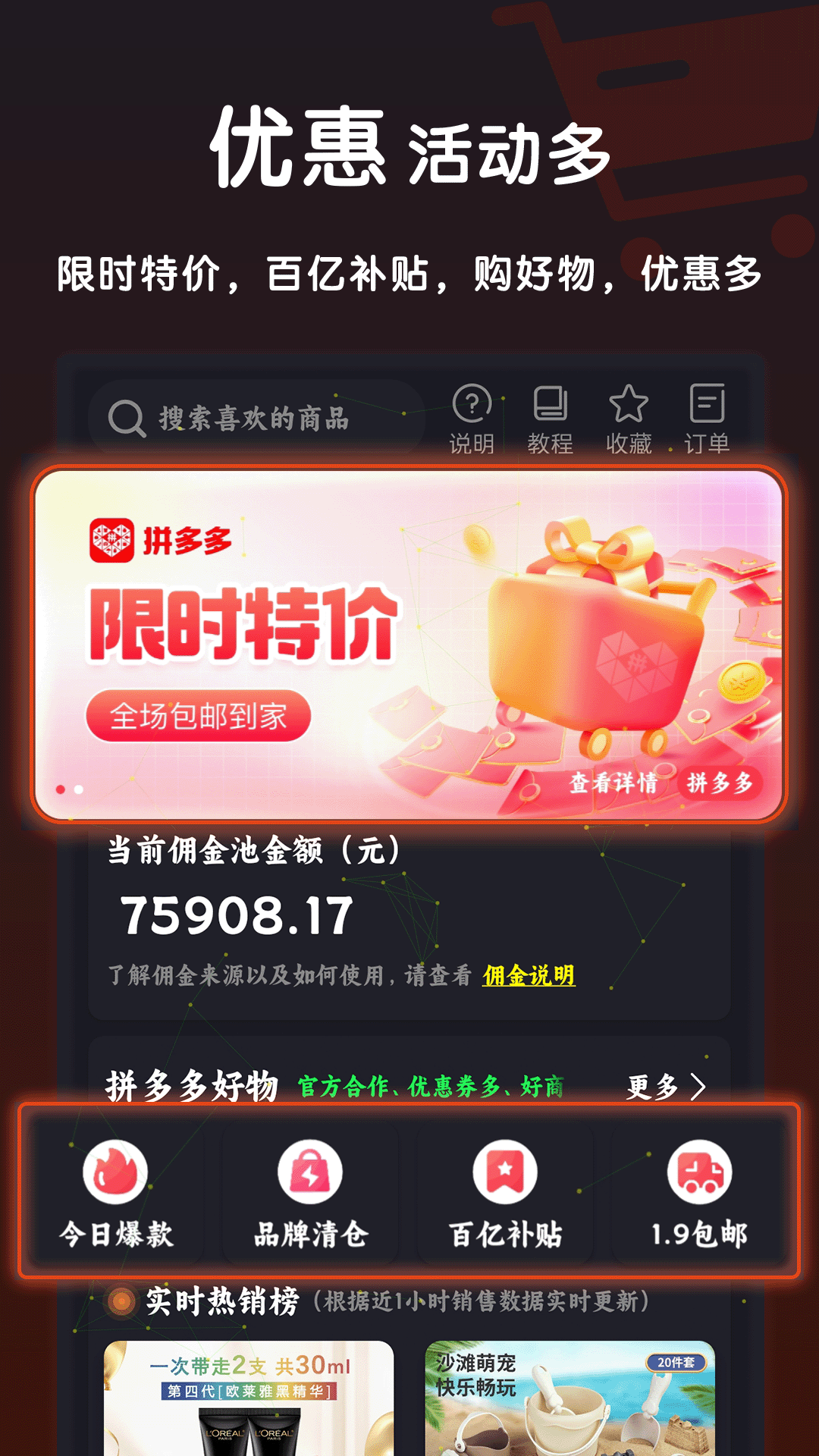 购梦阁 2.2.0 安卓版 2