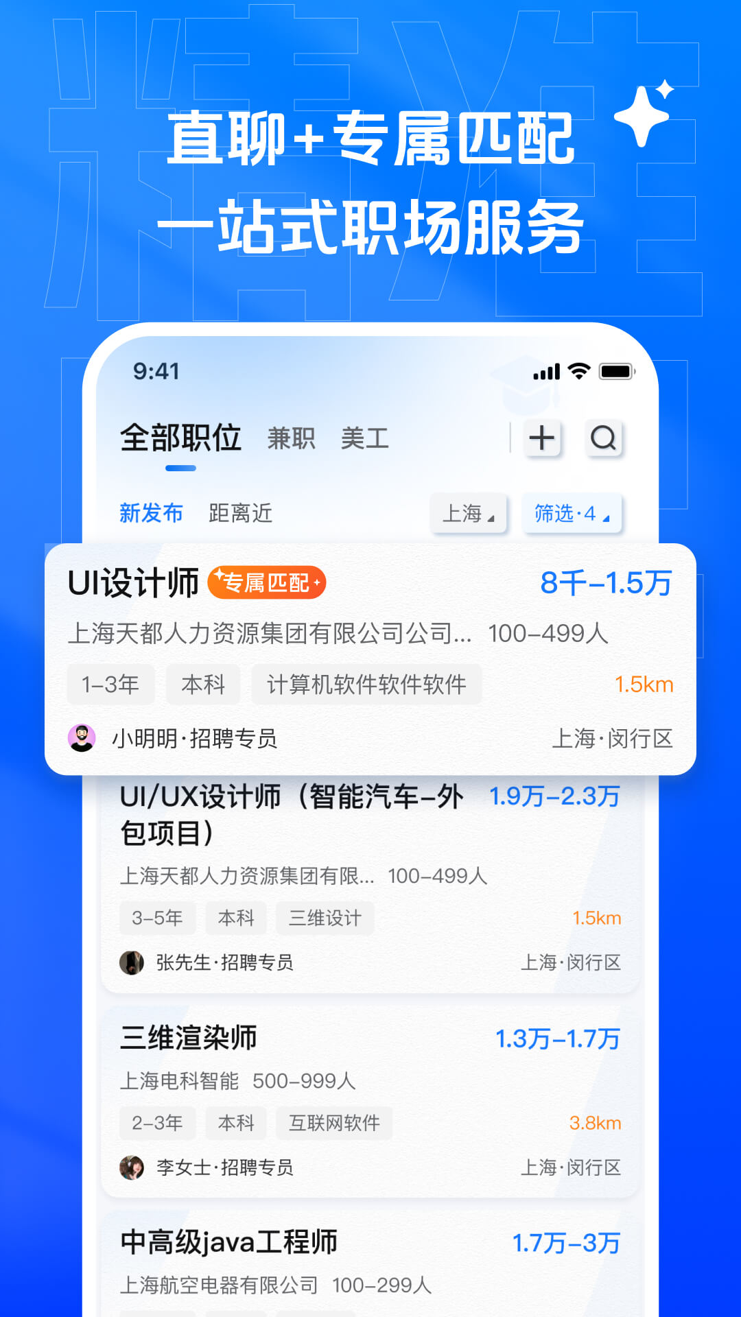 乙才甲聘 1.05.15 最新版 1