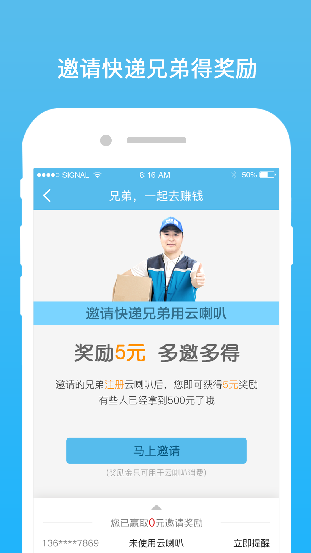 云喇叭 4.9.39 官方正版 2