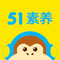 51Talk素养app下载-51Talk素养官方版下载