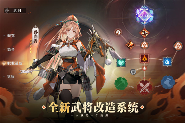 三国志幻想大陆2枭之歌 v1.0.0 官方正版 2