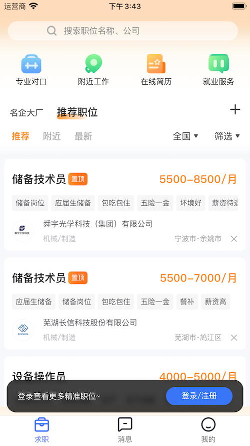 蘑菇丁 4.1.0 安卓版 2