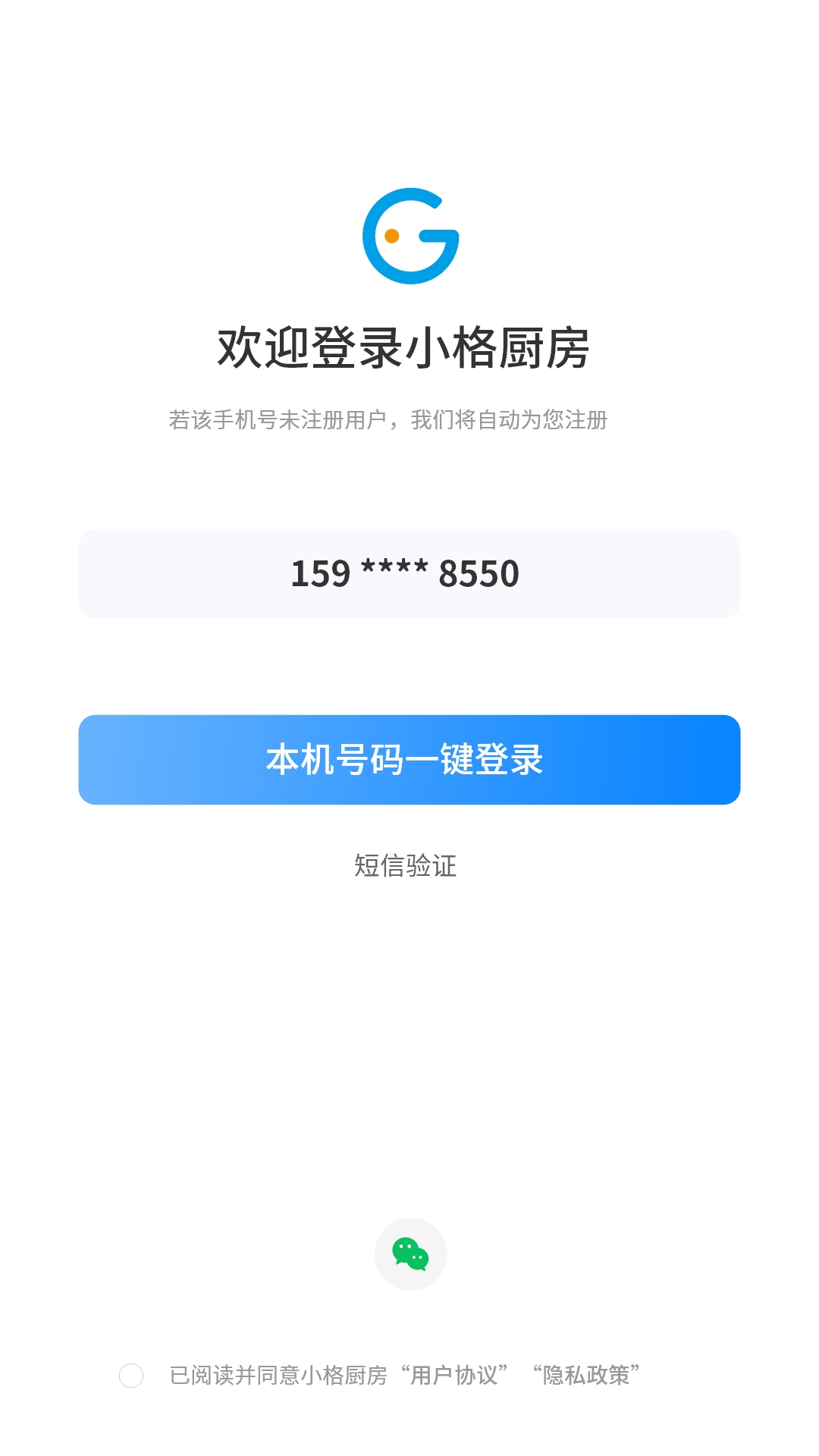 小格厨房 1.5.9 安卓版 3