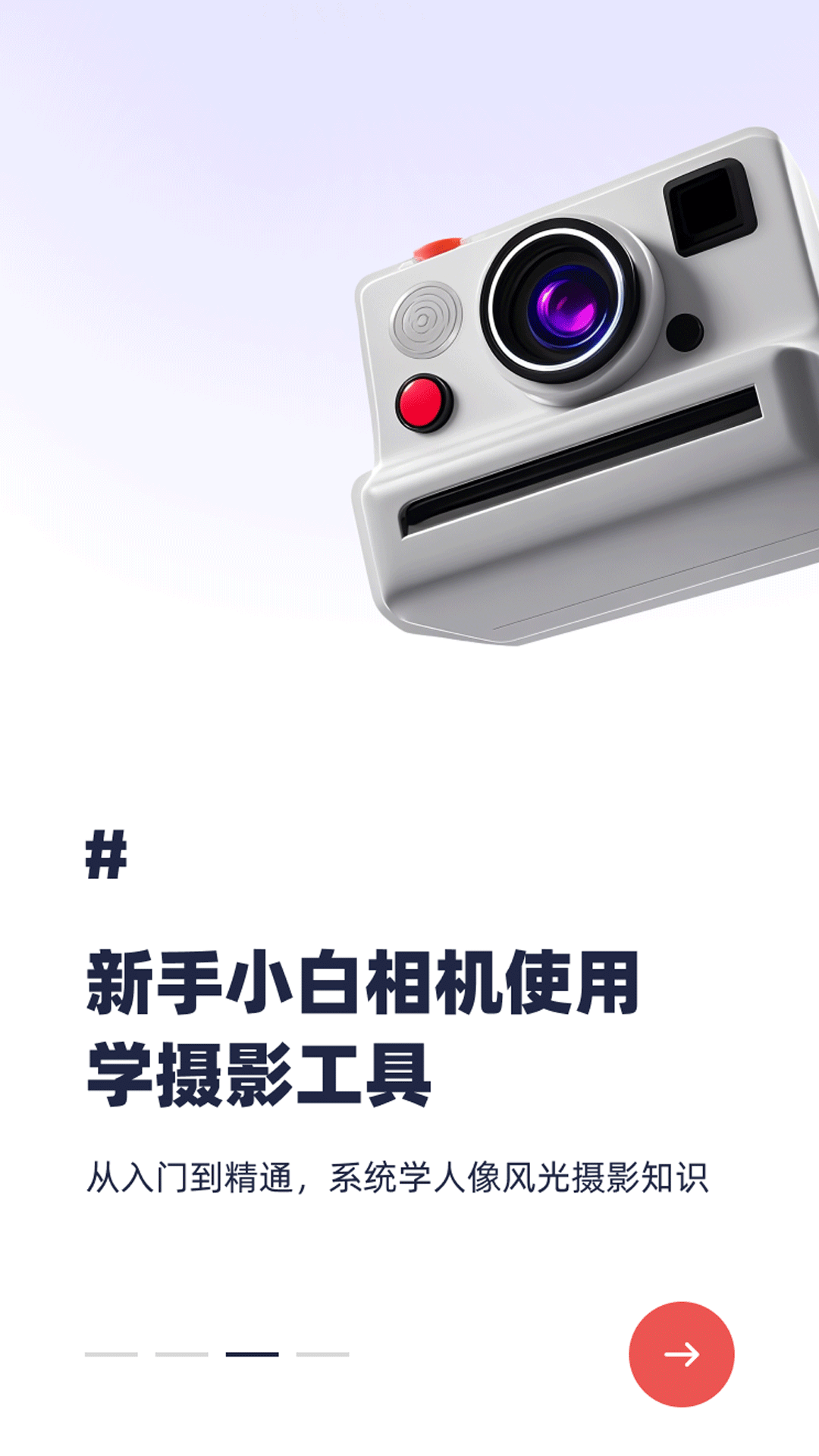 蚂蚁摄影 5.1.9 官方正版 3