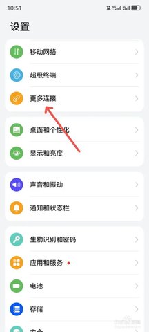 华为打印机 1.0.0.134 安卓版 3