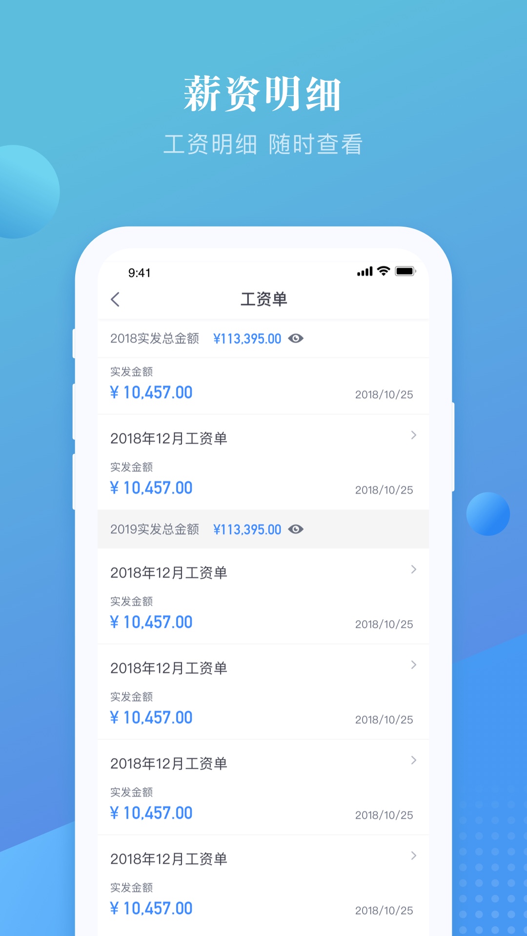 好饭碗 5.00 安卓版 1