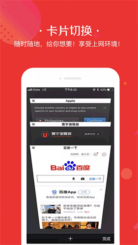 寰宇浏览器 40.0.0.540 最新版 2