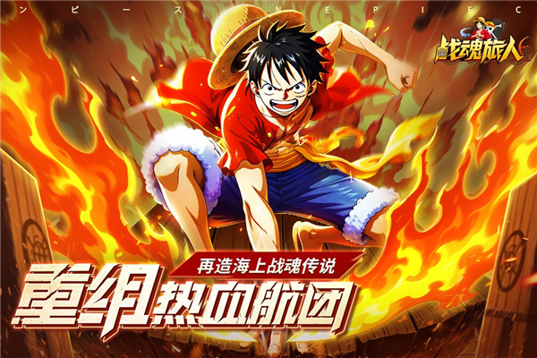 战魂旅人 v1.0.1 安卓版 1