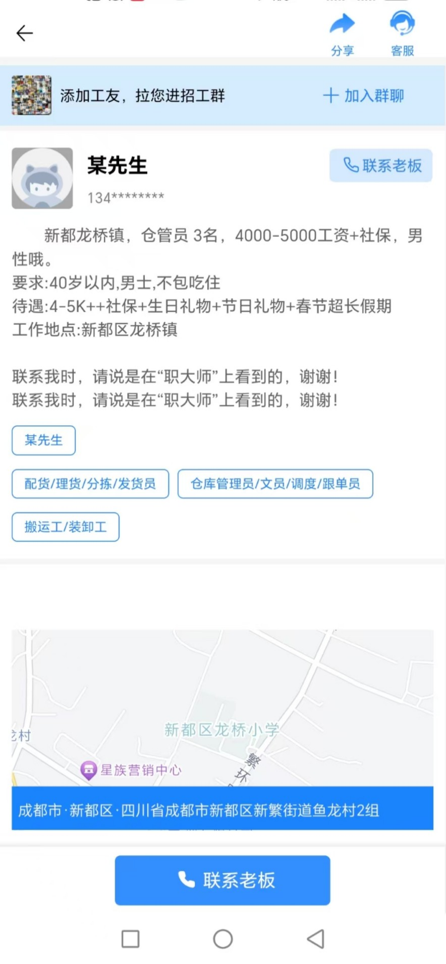 职大师 1.1.2 官方版 3