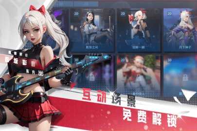 女神星球 76.1 安卓版 1
