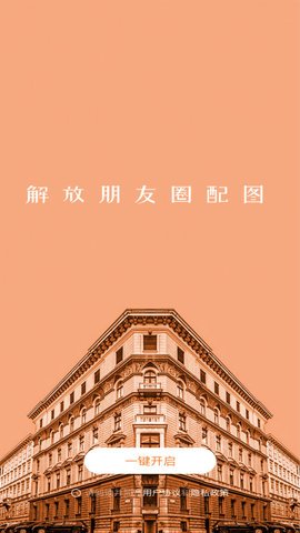 番茄社区 9.3.5 最新版 2