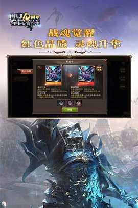 奇迹高爆版 21.1.0 最新版 3