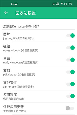 dumpster怎么用