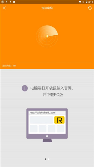袋鼠输入怎么连接电脑