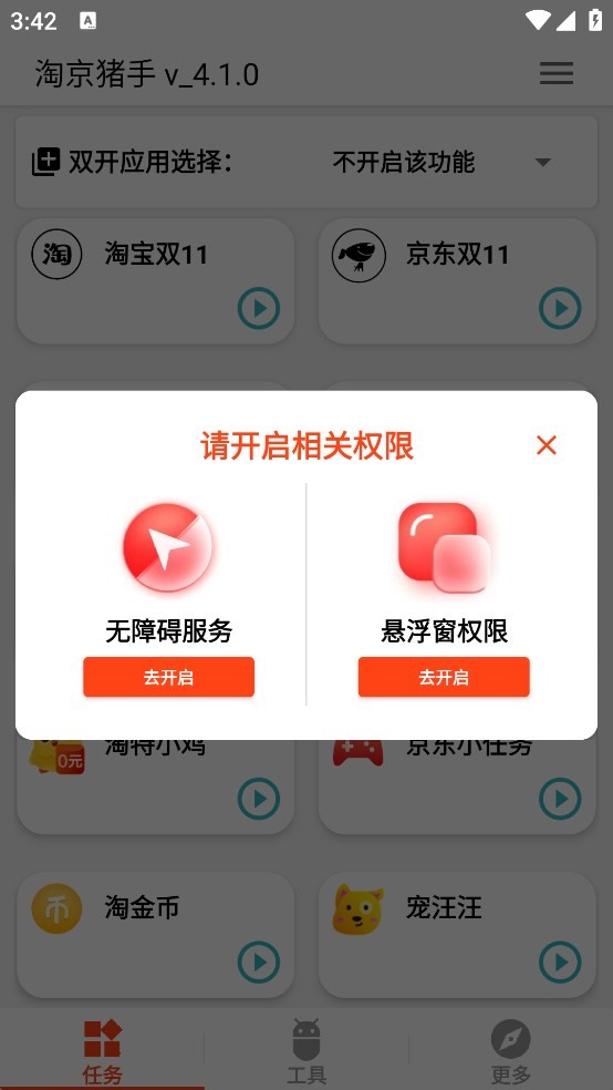 淘京猪手怎么用