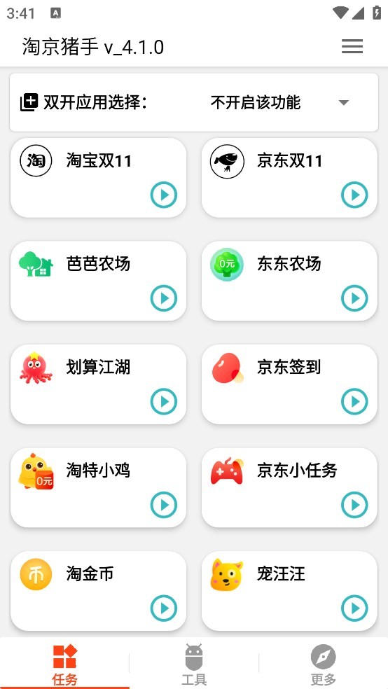 淘京猪手怎么用