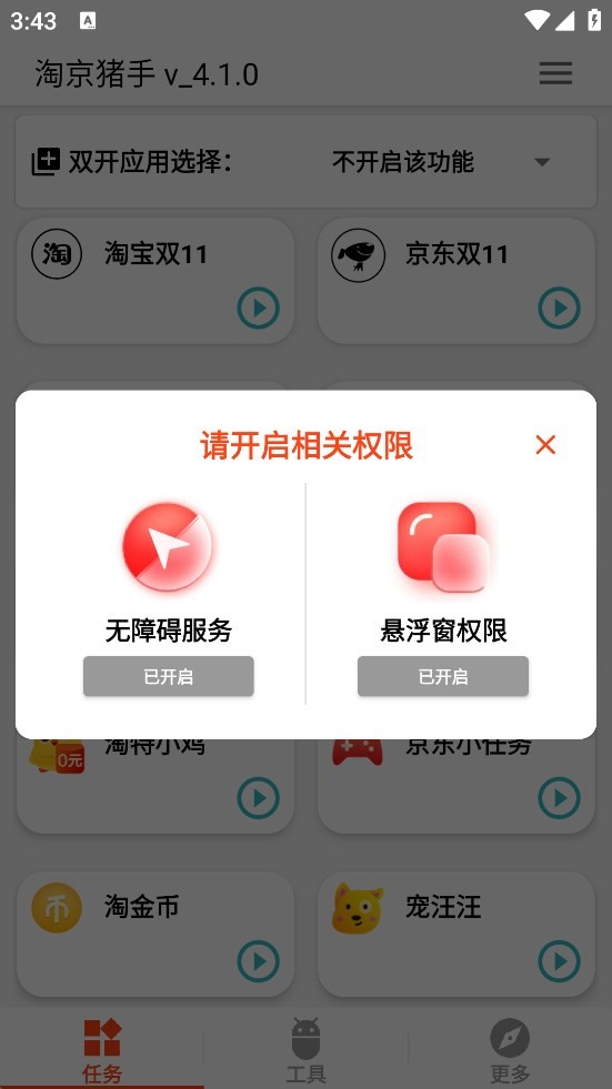 淘京猪手怎么用