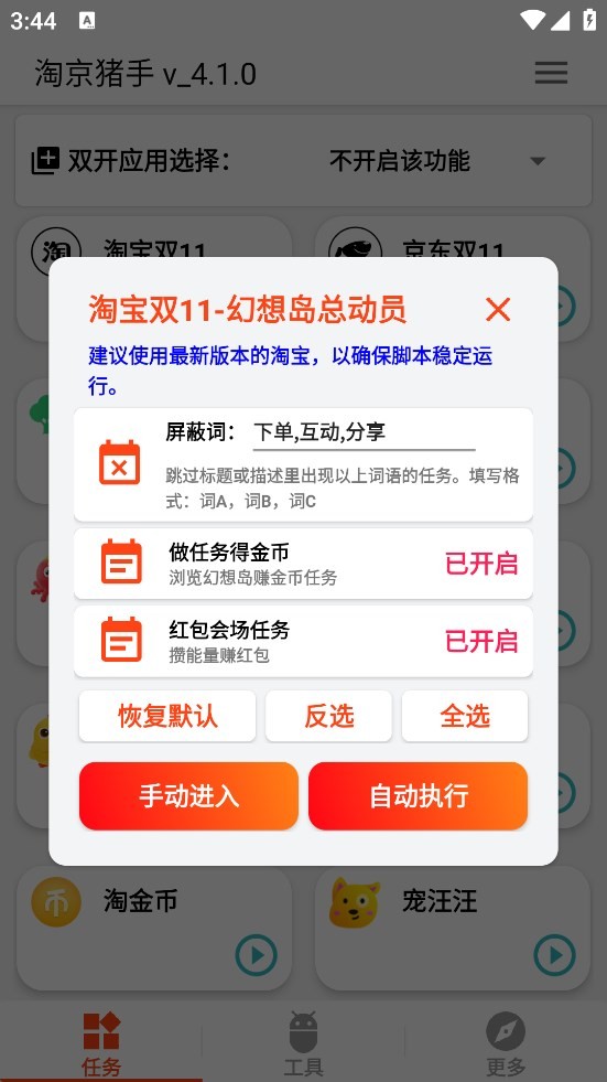 淘京猪手怎么用
