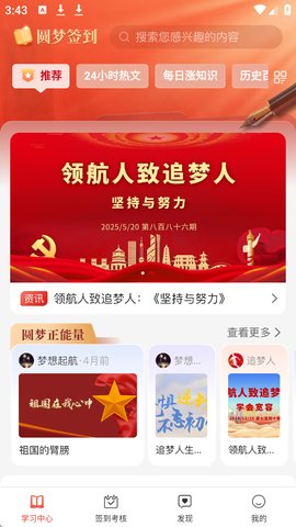 圆梦签到怎么登录账号