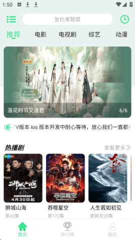 奇迹影视 1.0.3 官方版 1