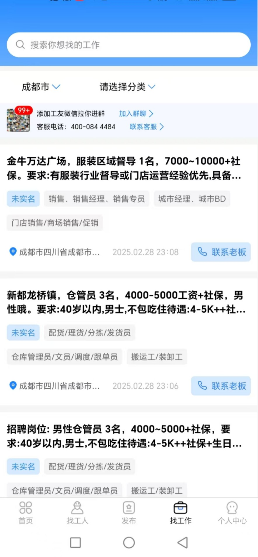 职大师 1.1.2 官方版 2