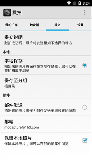 默拍 2.2.6 安卓版 2