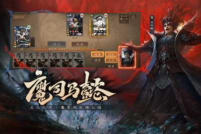 三国杀OL互通版 3.7.9 最新版 0