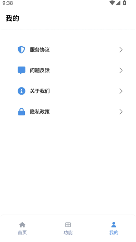 tuozi v6.0.1 手机版 1