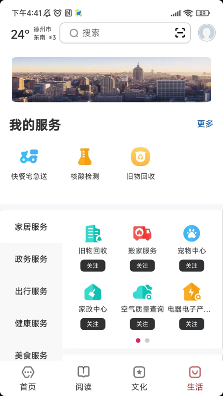 数字德州 2.8.1 安卓版 3